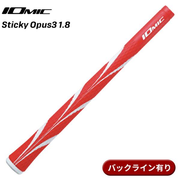 【取寄】イオミック グリップ スティッキー オーパス3 1.8 コーラルレッド バックライン有り I...