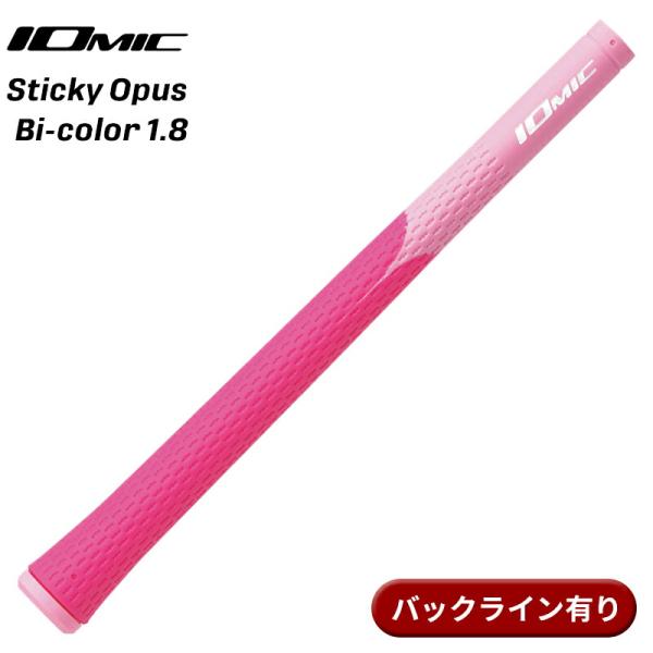 【取寄】イオミック グリップ スティッキー オーパス バイカラー 1.8 ピンク バックライン有り ...