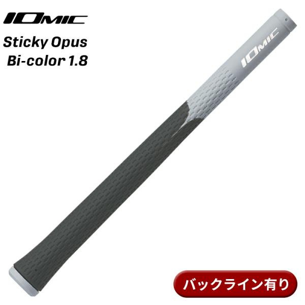 【取寄】イオミック グリップ スティッキー オーパス バイカラー 1.8 プラチナムグレー バックラ...