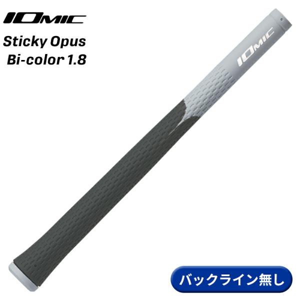 【取寄】イオミック グリップ スティッキー オーパス バイカラー 1.8 プラチナムグレー バックラ...
