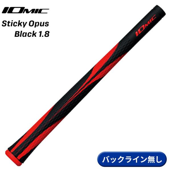 【取寄】イオミック グリップ スティッキー オーパス ブラック 1.8 レッド バックライン無し I...