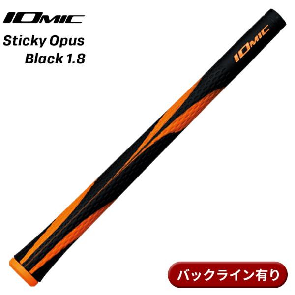 【取寄】イオミック グリップ スティッキー オーパス ブラック 1.8 オレンジ バックライン有り ...