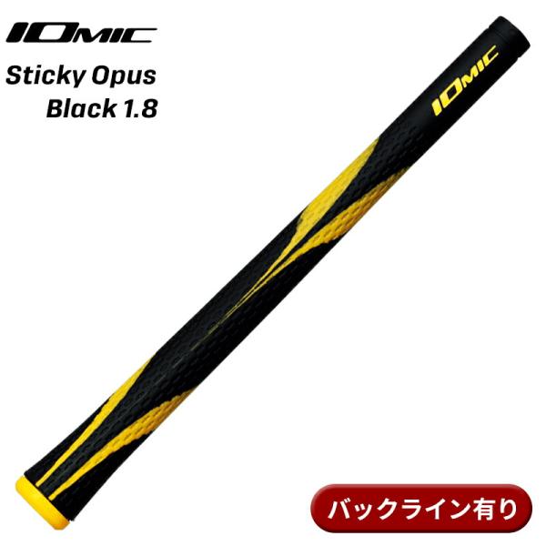 【取寄】イオミック グリップ スティッキー オーパス ブラック 1.8 イエロー バックライン有り ...