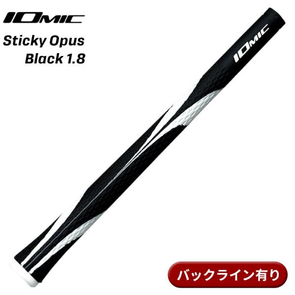 【取寄】イオミック グリップ スティッキー オーパス ブラック 1.8 ホワイト バックライン有り ...