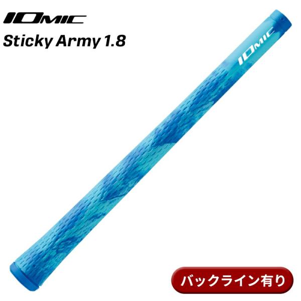 【取寄】イオミック グリップ スティッキー アーミー 1.8 ブルー バックライン有り IOMIC ...
