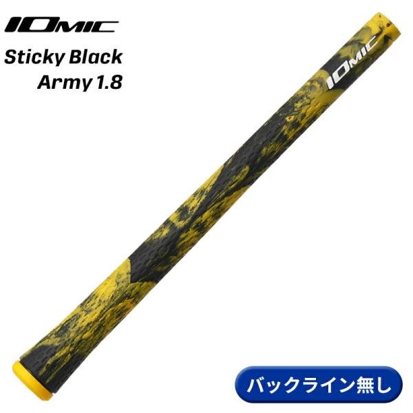 【取寄】イオミック グリップ スティッキー ブラック アーミー 1.8 イエロー バックライン無し ...