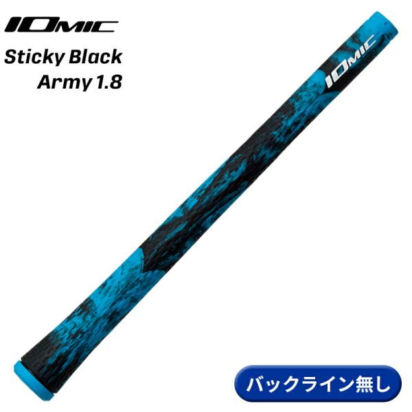 【取寄】イオミック グリップ スティッキー ブラック アーミー 1.8 ライトブルー バックライン無...