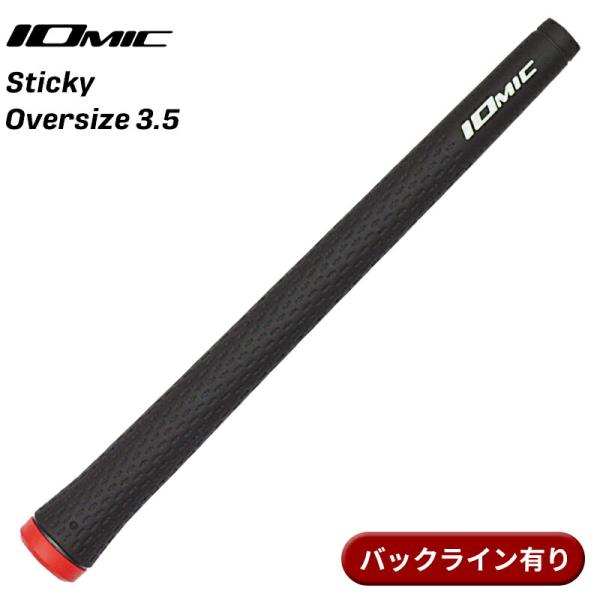【取寄】イオミック グリップ スティッキー オーバーサイズ 3.5 コーラルレッド バックライン有り...