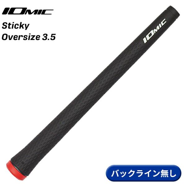 【取寄】イオミック グリップ スティッキー オーバーサイズ 3.5 コーラルレッド バックライン無し...