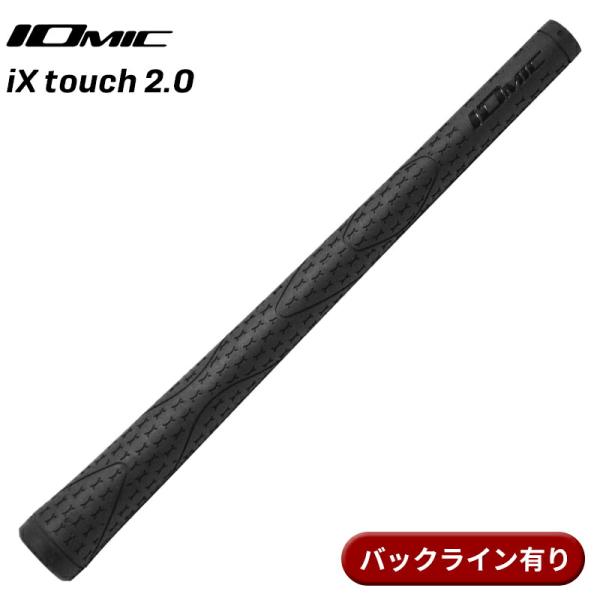 【即納】イオミック グリップ iX タッチ 2.0 ブラック バックライン有り IOMIC iX t...