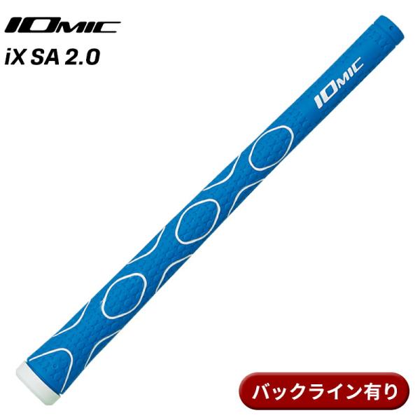 【取寄】イオミック グリップ iX SA 2.0 ライトブルー バックライン有り IOMIC iXS...