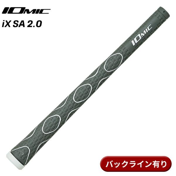 【取寄】イオミック グリップ iX SA 2.0 プラチナムグレー バックライン有り IOMIC i...