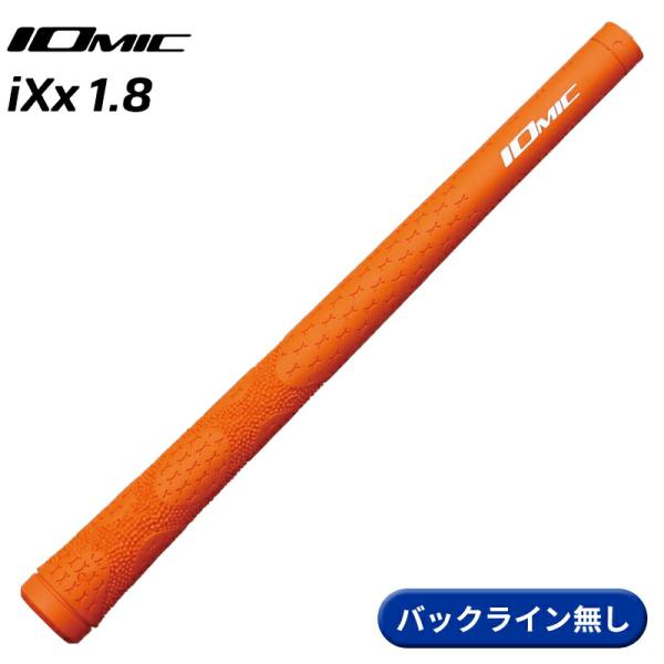 【取寄】イオミック グリップ iXx 1.8 オレンジ バックライン無し IOMIC iXx1.8L...