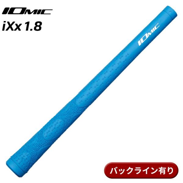 【取寄】イオミック グリップ iXx 1.8 ライトブルー バックライン有り IOMIC iXx1....