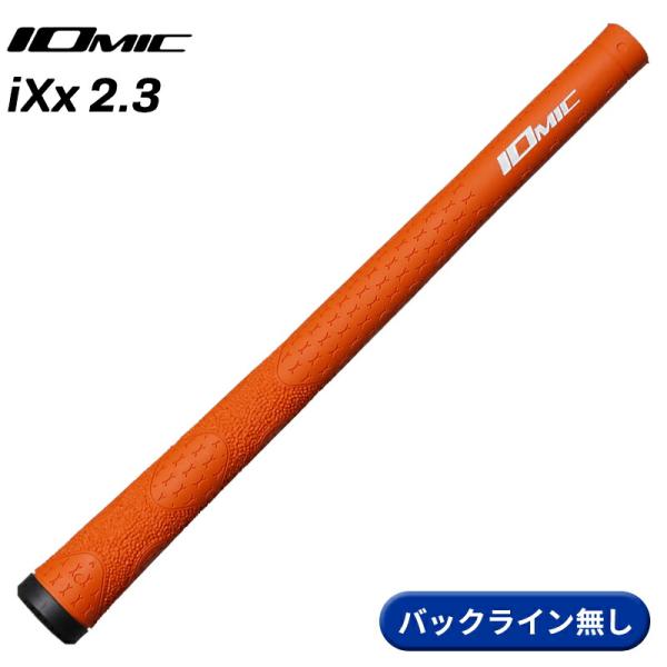 【取寄】イオミック グリップ iXx 2.3 オレンジ バックライン無し IOMIC iXx2.3L...