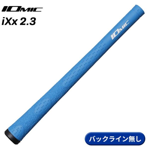 【取寄】イオミック グリップ iXx 2.3 ライトブルー バックライン無し IOMIC iXx2....