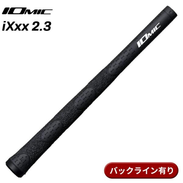 【取寄】イオミック グリップ iXxx 2.3 ブラック バックライン有り IOMIC iXxx2....