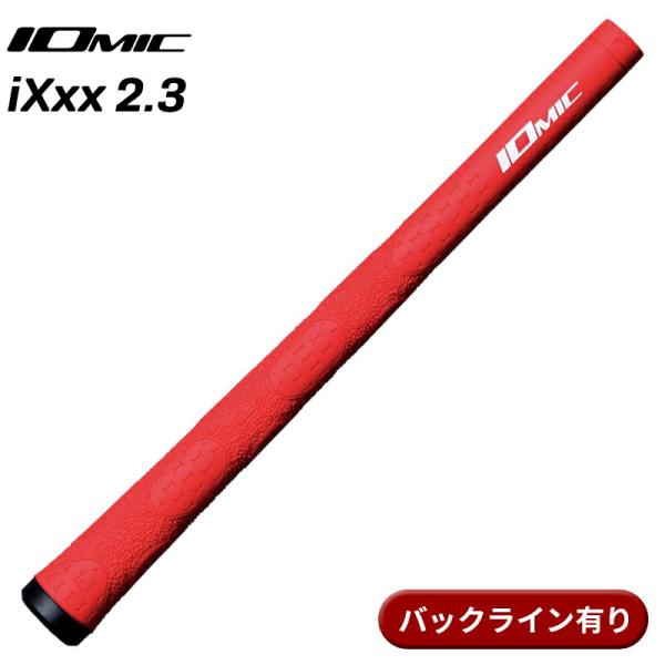 【取寄】イオミック グリップ iXxx 2.3 コーラルレッド バックライン有り IOMIC iXx...