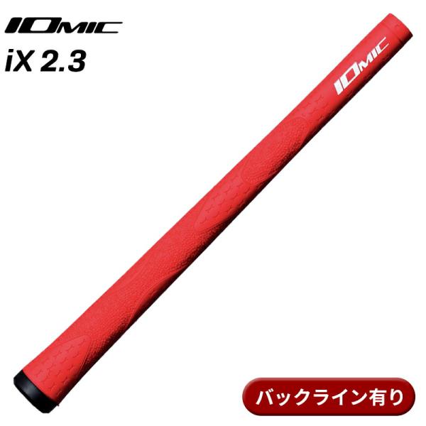 【取寄】イオミック グリップ iX 2.3 コーラルレッド バックライン有り IOMIC iX2.3...