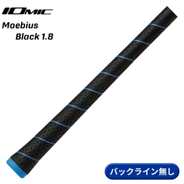 【取寄】イオミック グリップ メビウス ブルー 1.8 ブルー バックライン無し IOMIC Moe...