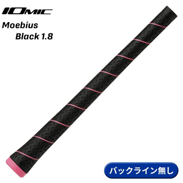 【取寄】イオミック グリップ メビウス ピンク 1.8 ピンク バックライン無し IOMIC Moe...