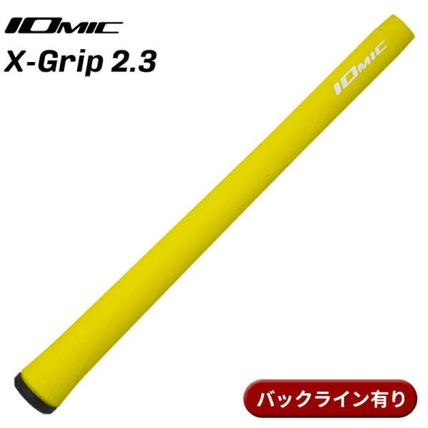 【取寄】イオミック グリップ Xグリップ 2.3 レモンイエロー バックライン有り IOMIC X-...