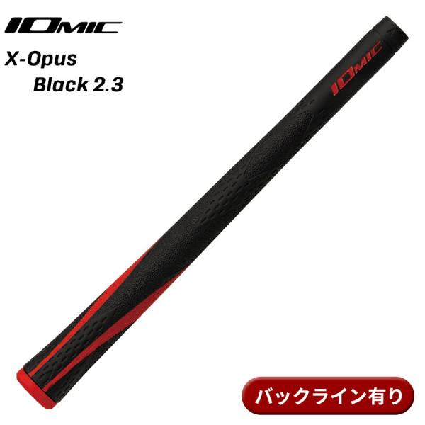 【取寄】イオミック グリップ Xオーパス ブラック 2.3 レッド バックライン有り IOMIC X...