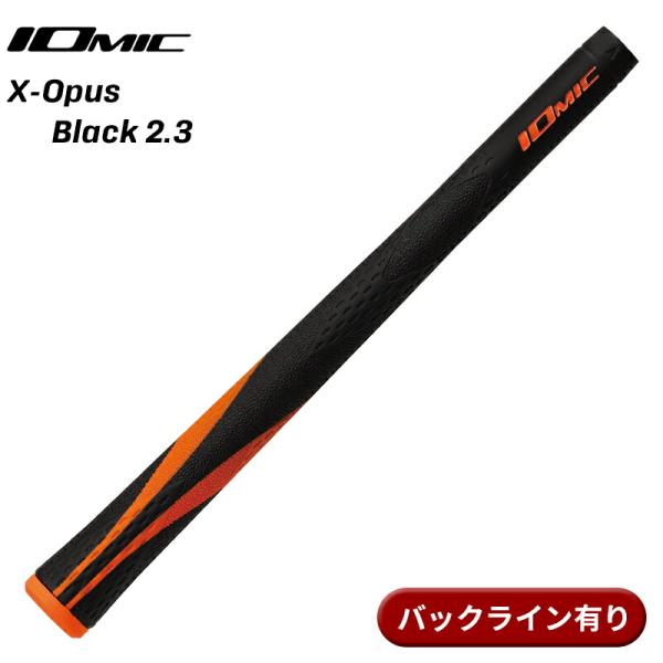 【取寄】イオミック グリップ Xオーパス ブラック 2.3 オレンジ バックライン有り IOMIC ...