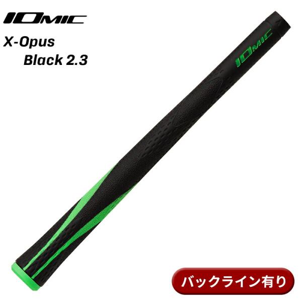【取寄】イオミック グリップ Xオーパス ブラック 2.3 グリーン バックライン有り IOMIC ...