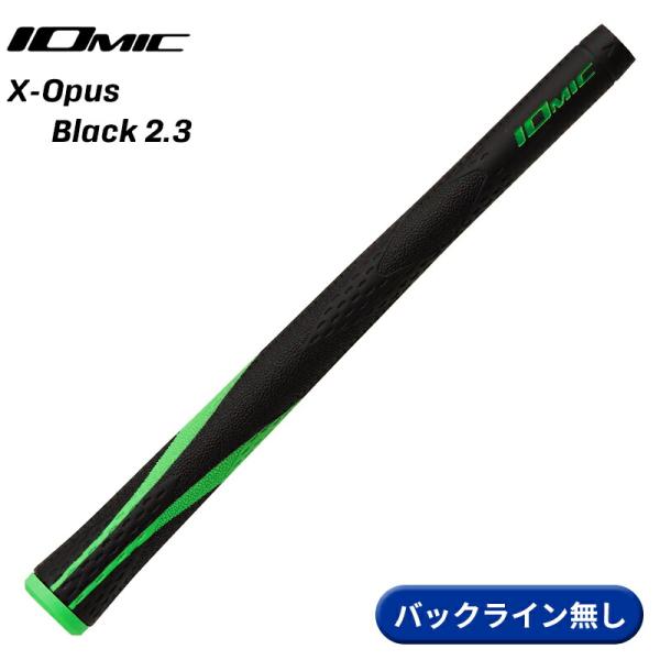 【取寄】イオミック グリップ Xオーパス ブラック 2.3 グリーン バックライン無し IOMIC ...