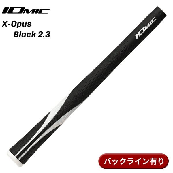 【取寄】イオミック グリップ Xオーパス ブラック 2.3 ホワイト バックライン有り IOMIC ...