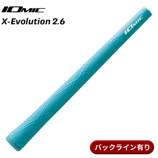 【取寄】イオミック グリップ Xエボリューション 2.6 スカイブルー バックライン有り IOMIC...