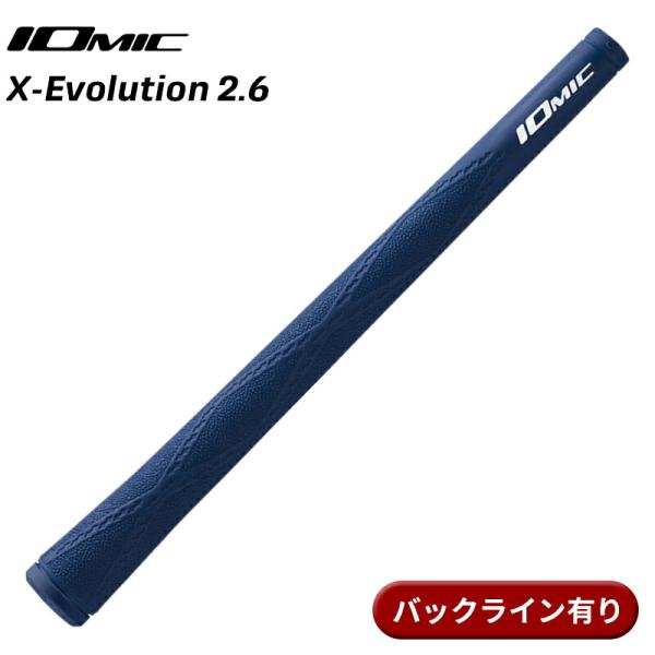 【取寄】イオミック グリップ Xエボリューション 2.6 ネイビー バックライン有り IOMIC X...