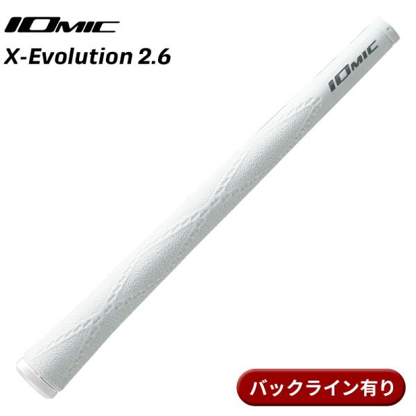 【取寄】イオミック グリップ Xエボリューション 2.6 ホワイト バックライン有り IOMIC X...