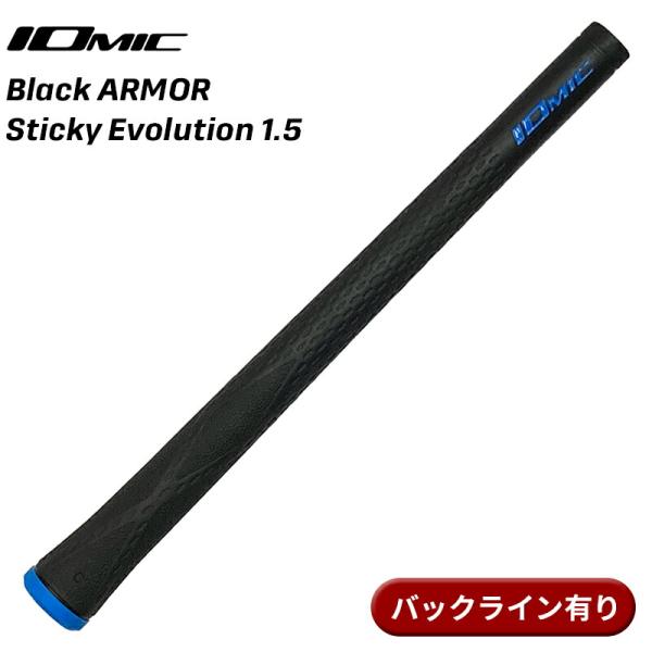 【取寄】イオミック グリップ ブラックアーマー スティッキーエボリューション 1.5 ブルー バック...