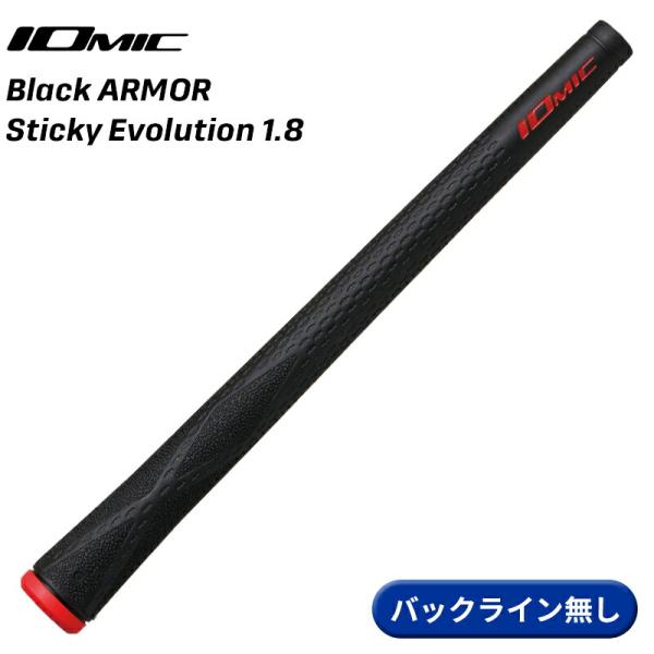 【即納】イオミック グリップ ブラックアーマー スティッキーエボリューション 1.8 コーラルレッド...