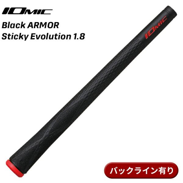 【即納】【10本セット】イオミック グリップ ブラックアーマー スティッキーエボリューション 1.8...