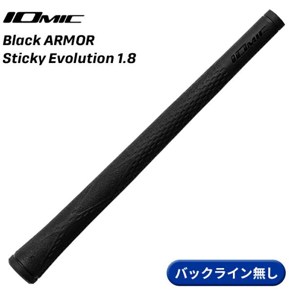 【即納】【10本セット】イオミック グリップ ブラックアーマー スティッキーエボリューション 1.8...