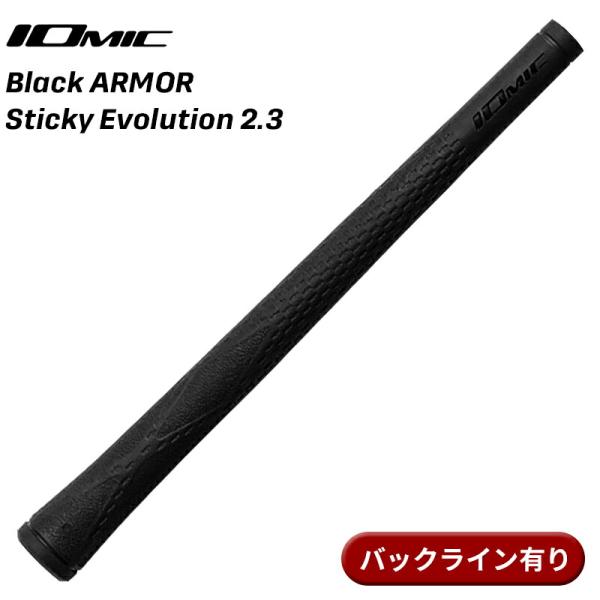 【即納】【10本セット】イオミック グリップ ブラックアーマー スティッキーエボリューション 2.3...