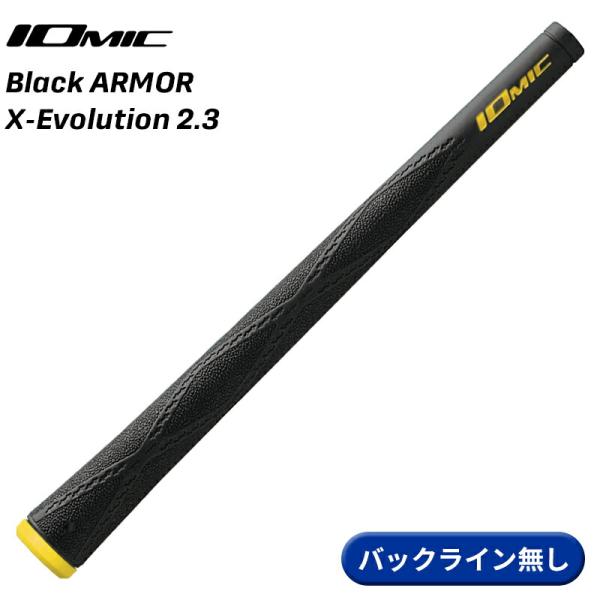 【取寄】【10本セット】イオミック グリップ ブラックアーマー Xエボリューション 2.3 レモンイ...