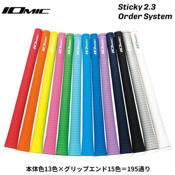 【10本セット】イオミック グリップ スティッキー 2.3 オーダーシステム バックライン選択可能 ...