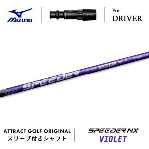 MIZUNO（ミズノ） カスタム ドライバー用スリーブ付きシャフト UST
