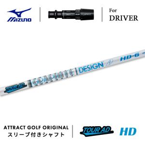 SRIXON カスタム スリクソン ドライバー用スリーブ付きシャフト