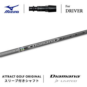 MIZUNO（ミズノ） カスタム ドライバー用スリーブ付きシャフト 三菱