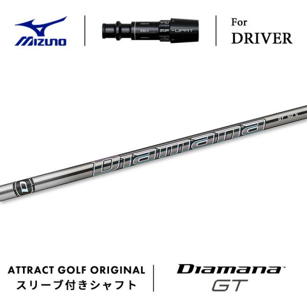 カスタム ミズノ ドライバー用スリーブ付きシャフト 三菱ケミカル Diamana GT ディアマナ ...