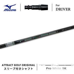 Callaway（キャロウェイ） カスタム ドライバー用スリーブ付きシャフト 
