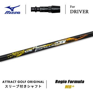 MIZUNO（ミズノ） カスタム ドライバー用スリーブ付きシャフト UST