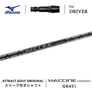 MIZUNO（ミズノ） カスタム ドライバー用スリーブ付きシャフト