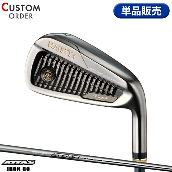 カスタム マジェスティ ロイヤル 単品アイアン USTマミヤ アッタス 80 カーボンシャフト MA...