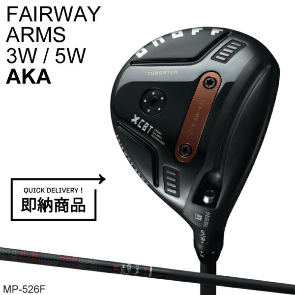 【即納】【正規品】 右打用 オノフ フェアウェイウッド アームズ 3W/5W アカ 純正 スムースキ...